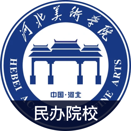 河北美术学院