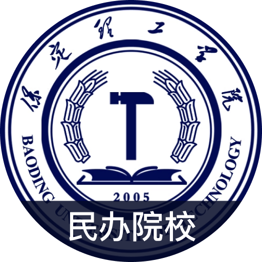 保定理工学院