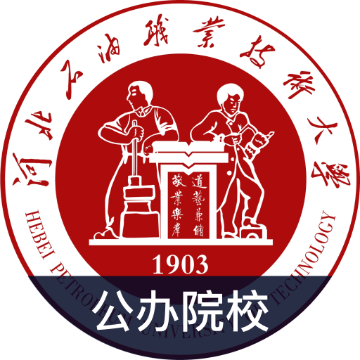 河北石油职业技术大学