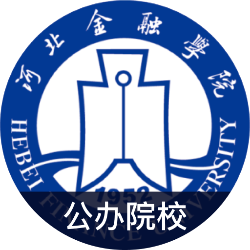 河北金融学院