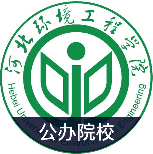 河北环境工程学院