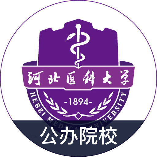 河北医科大学