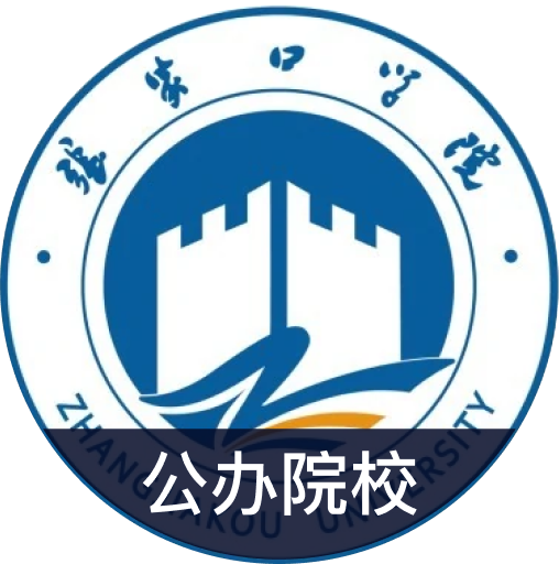 张家口学院