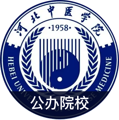 河北中医学院